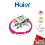 HAIER Code 0074091306 Theromeostat Thermostat Control Refrigeration, Parts, Authentic Ior