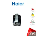 Haier Code 1827501008N Relays 220 MC1 Relay 1 Legs, genuine high -refrigerators
