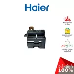 Haier Code 1827501008N Relays 220 MC1 Relay 1 Legs, genuine high -refrigerators