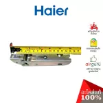 Haier / Sanden Code 0070806483 Hinge Hinge (1 piece as in the picture) genuine high -soakers (can be used with the Sandy brand or other beer freezer)