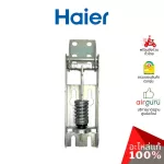 Haier / Sanden Code 0070806483 Hinge Hinge (1 piece as in the picture) genuine high -soakers (can be used with the Sandy brand or other beer freezer)