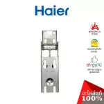 Haier / Sanden Code 0070806483 Hinge Hinge (1 piece as in the picture) genuine high -soakers (can be used with the Sandy brand or other beer freezer)