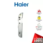 Haier / Sanden Code 0070806483 Hinge Hinge (1 piece as in the picture) genuine high -soakers (can be used with the Sandy brand or other beer freezer)