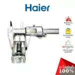 Haier / Sanden Code 0070806483 Hinge Hinge (1 piece as in the picture) genuine high -soakers (can be used with the Sandy brand or other beer freezer)