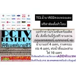 (เฉพาะซื้อออนไลน์)ราคานี้99995ไม่รวมติดตั้งNOFREELOGISTICราคาสินค้ายังไม่รวมค่าจัดส่งค่าจัดส่งจ่ายเองตามจริงสั่งง่ายจัดส่งเร็วเราทำการขายตลอด24ชั่วโมง