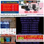 (เฉพาะซื้อออนไลน์)ราคานี้99995ไม่รวมติดตั้งNOFREELOGISTICราคาสินค้ายังไม่รวมค่าจัดส่งค่าจัดส่งจ่ายเองตามจริงสั่งง่ายจัดส่งเร็วเราทำการขายตลอด24ชั่วโมง