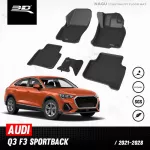 พรมปูพื้นรถยนต์ | AUDI - Q3 | ปี 2021 - 2028 Sportback