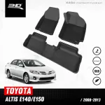 Car flooring | Toyota - Altis E140/E150 | 2008 - 2013