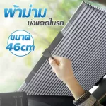 The curtains that are shaped in the sun in the foldable car can be opened, can be cut, sunblock, reflecting the sunlight.