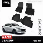 พรมปูพื้นรถยนต์ | MAZDA - Mazda 2 | 2016-2021