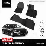 พรมปูพื้นรถยนต์ | MAZDA - Mazda 3 | 2014 - 2019