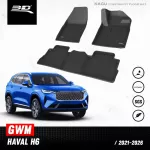 Car flooring | GWM - Haval H6 | 2021 - 2025