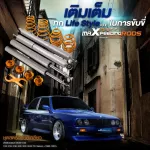 Maxpeedingrods Coiloves Set for BMW E30 316 316i 320i 320i 323i 324D TD Saloon 1982-1991 Front Chock Author SKU LCO-BWE30-G-LC-V2