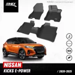 Car flooring | Nissan - Kicks | 2020 - 2025