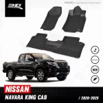 Car flooring | Nissan - Navara NP300 | 2020 - 2025 CAB