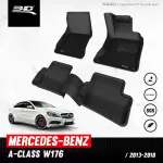 Car flooring | Mercedes - Benz - A - Class W176 | 2014 - 2019