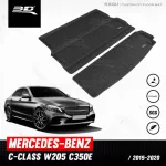 Car flooring | Mercedes - Benz - C - Class W205 | 2014 - 2022 C350E Plug -In Hybrid