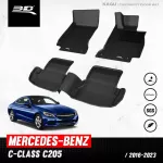 Car flooring | Mercedes - Benz C - Class C205 | 2016 - 2021 Coupe