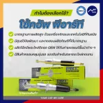 Everest shock absorber 3 year warranty or 66,000 kilograms. Shock absorber. PRT EVEREST Choh Choopford Shock Averos Brand PRT
