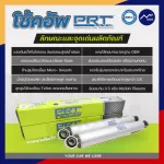 Everest shock absorber 3 year warranty or 66,000 kilograms. Shock absorber. PRT EVEREST Choh Choopford Shock Averos Brand PRT