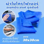 27x27 cm microfiber fabric Wipe the car, wipe the car, wipe the kitchen, wipe everything dirty