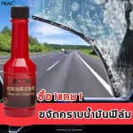Peac glass coating 150ml Bright immediately after use Clear vision Does not affect the vision in the water stain remover, glass coating, glass coating