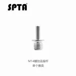 SPTA axis connecting the screw drill m14