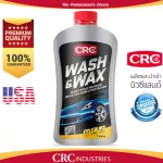 นํ้ายาล้างรถ สูตรเคลือบเงาบํารุงสีรถ CRC Wash & Wax ขนาด 1L