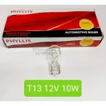 Price per horoscope !! PHYLLIS dimmer bulb in the middle of the big head, T13 12V 10W