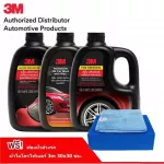 3M Car Car Carry Shampoo + Vaults + Car Coating Car shadow coating + rubber coating Shadow of tires, free sponge and carrier