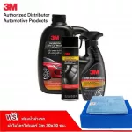 3M car wash shampoo, shadow coating, leather seats and black rubber, rubber coating, free sponge and carrier