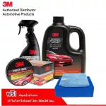 3 M shadow products, leather seats and vinyl + 3M, car wash shampoo, mixed formula + wax coating, car color Car coating, free sponge and carrier