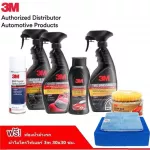3M Cleaning set 200ml lubricants, car coating and cushions + car washing shampoo + rubber coating + waxing for 6 pieces of car shadow, K5 + CG