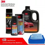 3M Car surface maintenance set Washing car washing shampoo + glass coating + shadow spray, leather seats and tires for free! Sponge set and cleaner