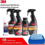 3M Car Care Set 200ml lubricant + cushion coating + car coating + car washing shampoo + 5 bottles of rubber coating K5 Exterior & Interior Carcare Set