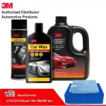 3M Car Car Car Care Set, Car Car Carry, Washing and Shadow Salon in one step + Shadow coating, leather seats and 400ml black rubber! Car washing sponge + car towel