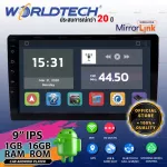 Worldtech รุ่น WT-DDN9AND-NEW เครื่องเสียงติดรถยนต์ระบบจอแอนดรอย 9 นิ้ว Mirror Link Android วิทยุ mp3 usb บลูทูธ