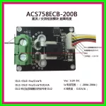 Acs758ecb-200b Current Detection Module -200a-200a 10mv1a Ac Dc