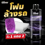 SNF50 car washing car wash cleaner, 500 ml car washing foam, free car washing gloves, microfiber