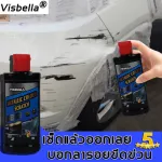 Manage all scratches! Visbella Car marks, repairing scratches like professionals, no scratches anymore Removal solution