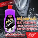 Getsun Endurance High Gloss Tire, black rubber coating, long -lasting black rubber coating, concentrated gel, good waterproof 500ml