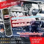 Getsun Engine Surface cleaning engine cleaning engine, rust, spray, oil stains, grease, 500 ml grease.