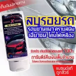 The cheapest - the water scratches, AMSHINE 100 ml car paint, removal cream, polishing solution, water marks