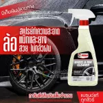 Getsun Wheel & Rim Cleaner, Max wheel cleaning spray, alloy alloy 500ml