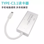 Type-C3.1 All-In-One SLR camera reader, SLR camera, high-speed USB card reader