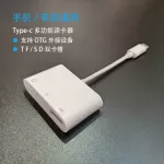 เครื่องอ่านการ์ด SD Type-C สำหรับ Huawei iPad Pro โทรศัพท์มือถือแท็บเล็ตคอมพิวเตอร์ OTG