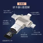 เหมาะสำหรับ Apple e-fruit Android โทรศัพท์มือถือเครื่องอ่านการ์ด OTG four-in-one multi-function tf card reader type-c อินเทอร์เฟซ