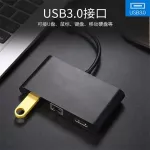 HDMI + RJ45 + USB3.0 + PD สี่ในหนึ่งสายเคเบิลอะแดปเตอร์