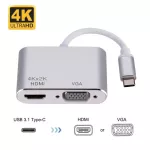 Show the results at the same time. HDMI + VGA two in one cable, adapter.