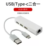 USB network card for notebooks + Hub Type-C, 100m network network, two in one 100M interface, USB expansion